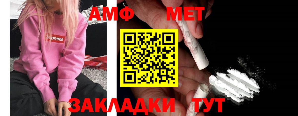 АМФЕТАМИН Premium Кыштым