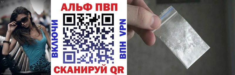 A-PVP СК купить Кыштым