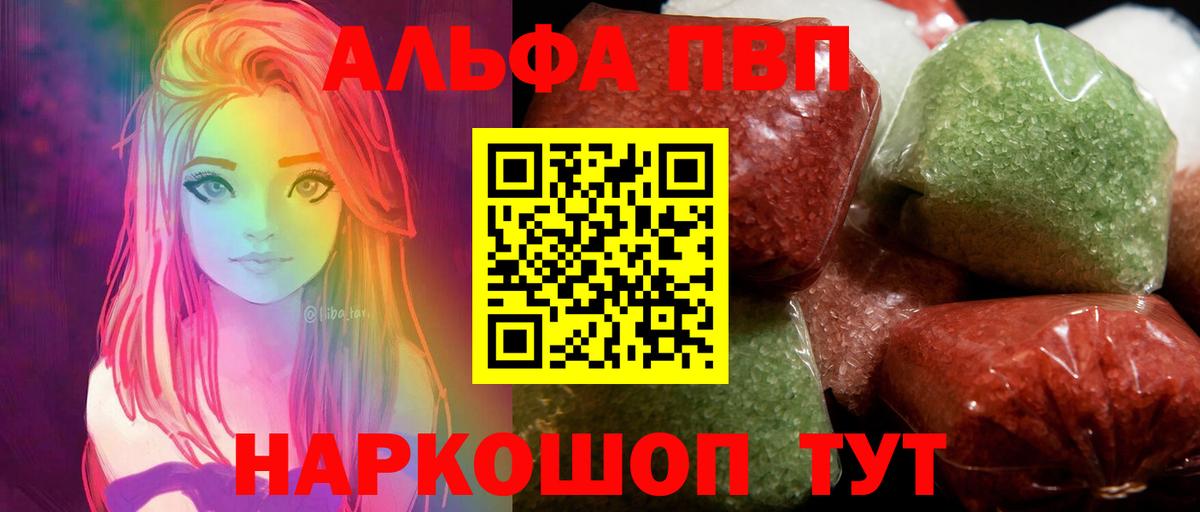 A PVP Соль Кыштым