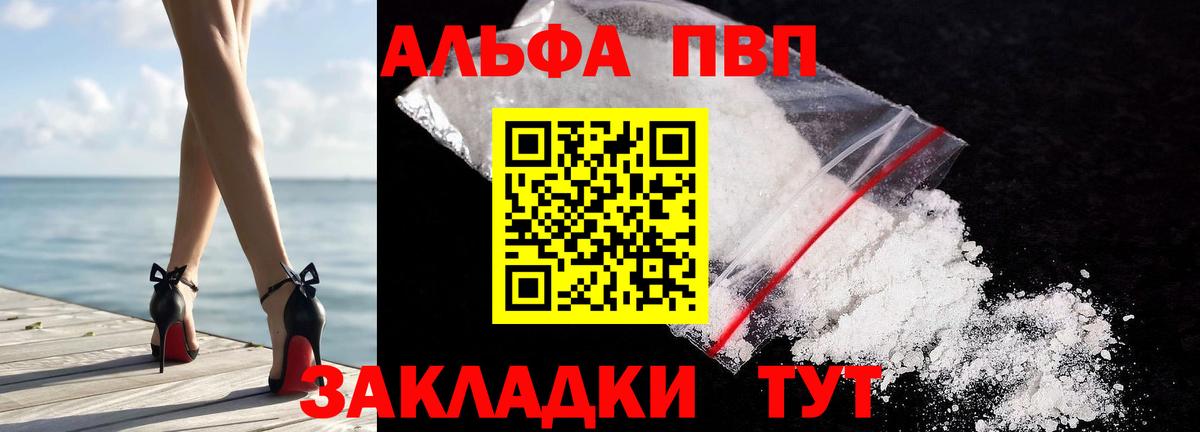 Кыштым  Альфа ПВП СК  Вход с VPN  Alpha-PVP кристаллы 