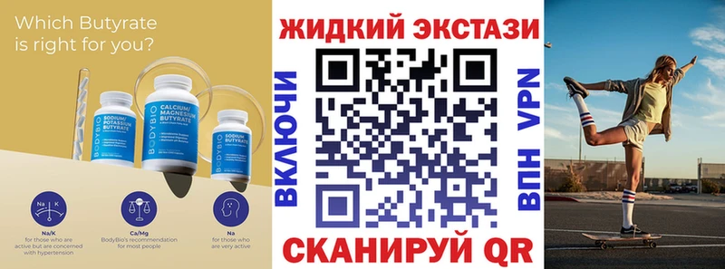 где купить наркоту  Кыштым  БУТИРАТ бутик 