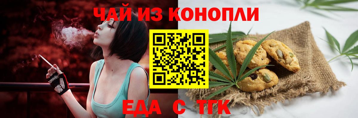 Кыштым  Canna-Cookies марихуана  Вход с VPN 