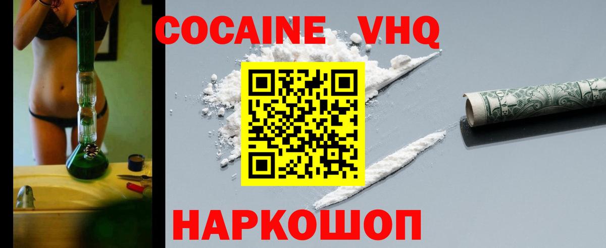 КОКАИН 99% Кыштым