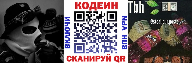 ОМГ ОМГ онион  Кыштым  Codein Purple Drank 