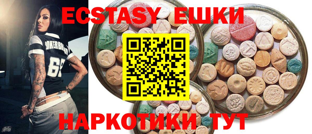 ЭКСТАЗИ 99% Кыштым