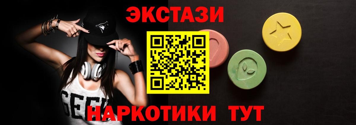 ЭКСТАЗИ  Вход с VPN  Кыштым  Ecstasy Philipp Plein  Ecstasy диски 