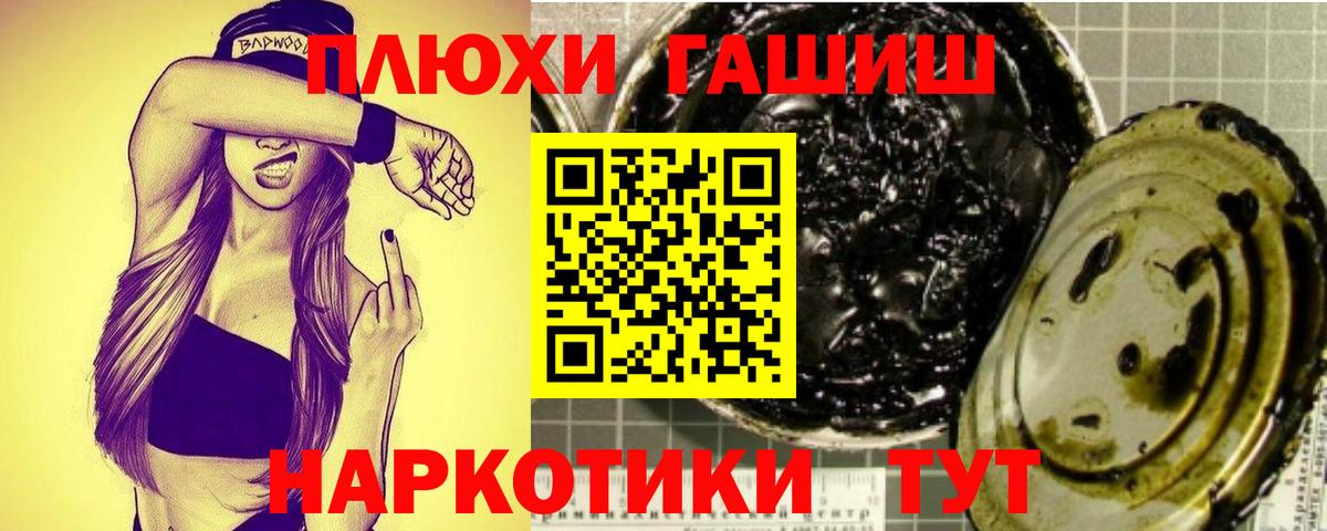 ГАШИШ гарик Кыштым