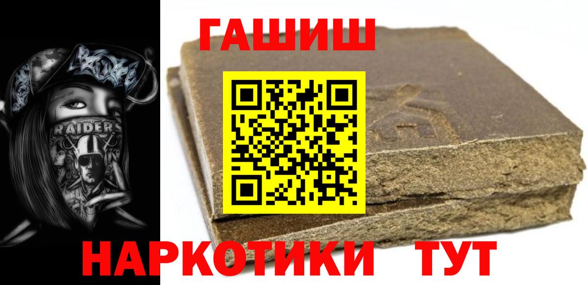 купить наркотик  Вход с VPN  Кыштым  ГАШ гашик  Гашиш 40% ТГК 