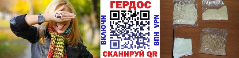 Героин Heroin  Кыштым 