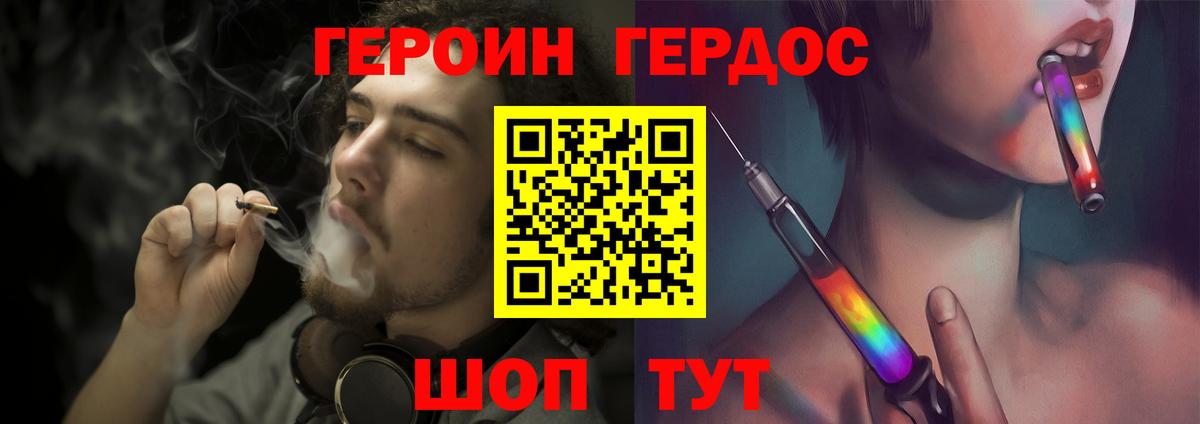 Кыштым  Героин  Вход с VPN  ГЕРОИН Heroin 