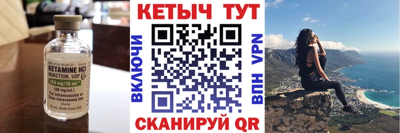 Кетамин VHQ  Кыштым 