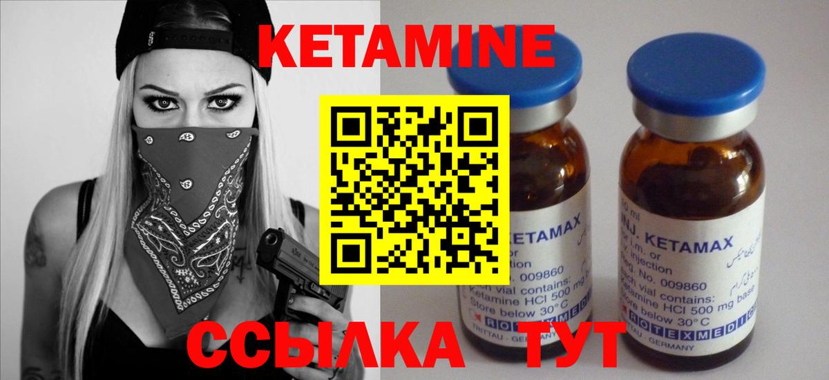 это наркотические препараты  Вход с VPN  кракен как войти  Кыштым  Кетамин VHQ 