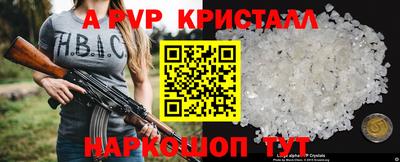 альфа пвп Гай