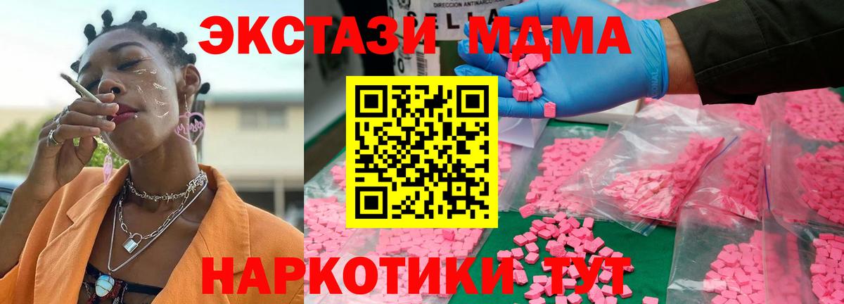 МДМА Molly Кыштым