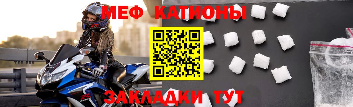 МЕФ mephedrone  МЯУ-МЯУ  Кыштым  Вход с VPN  Меф мяу мяу 