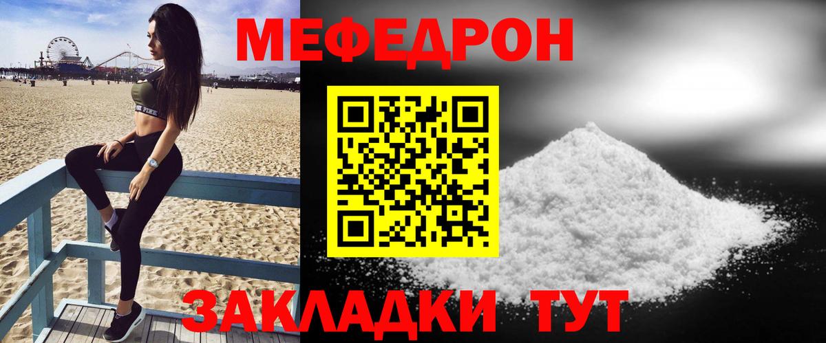 МЕФ мука Кыштым
