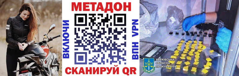 МЕТАДОН methadone  Кыштым 