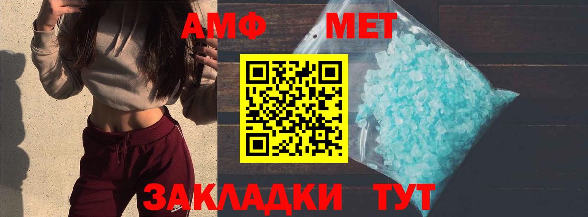 Кыштым  Первитин мет  Вход с VPN  Первитин мет 