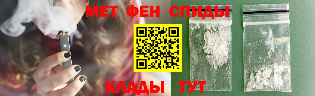Метамфетамин витя Кыштым