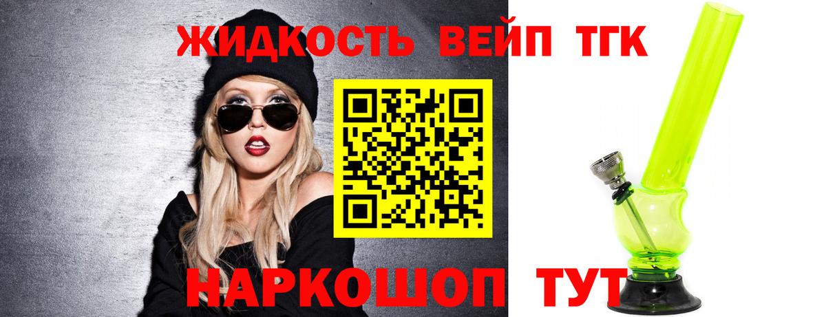 купить  цена  ТГК вейп с тгк  OMG ССЫЛКА  Кыштым  Вход с VPN 